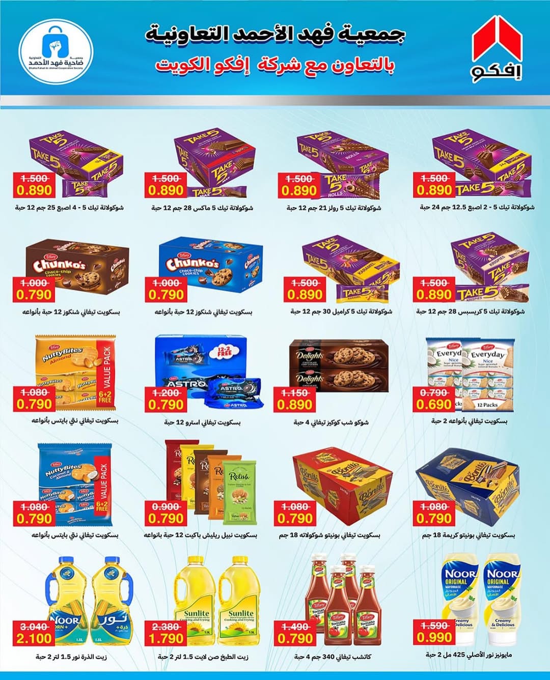 عروض جمعية ضاحية فهد الأحمد الكويت من 25 حتى 31 ديسمبر 2025 عروض مهرجان مسك الختام