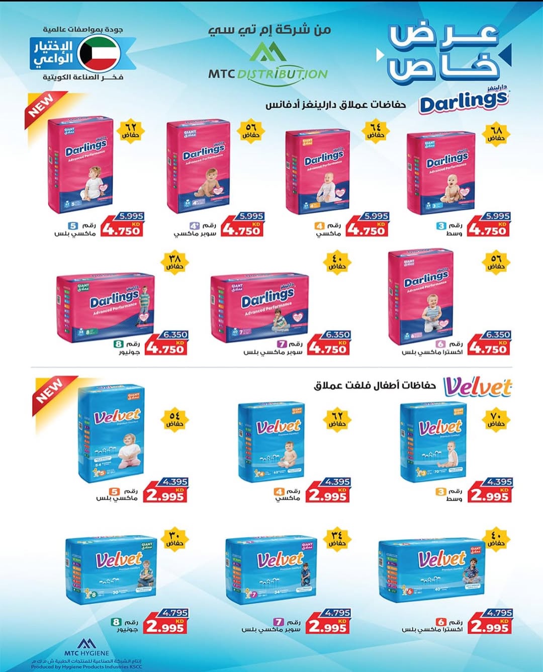 عروض جمعية ضاحية فهد الأحمد الكويت من 25 حتى 31 ديسمبر 2025 عروض مهرجان مسك الختام