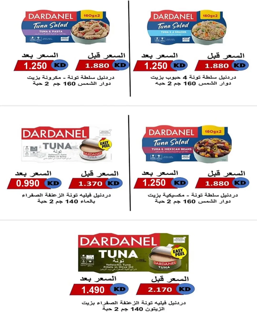 عروض جمعية ضاحية فهد الأحمد الكويت من 25 حتى 31 ديسمبر 2025 عروض مهرجان مسك الختام