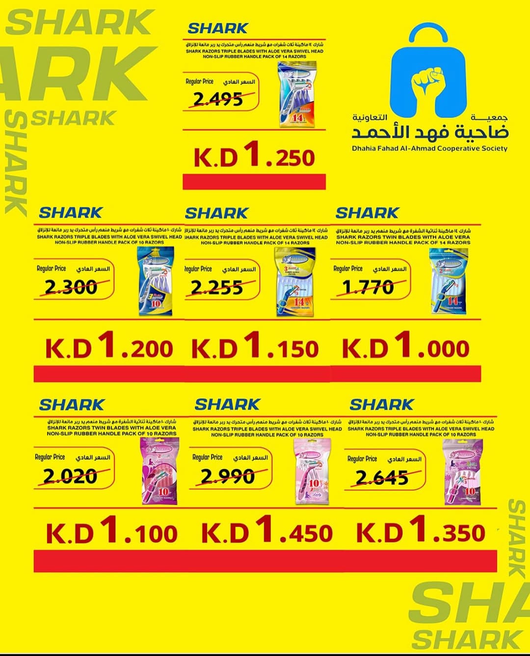 عروض جمعية ضاحية فهد الأحمد الكويت من 25 حتى 31 ديسمبر 2025 عروض مهرجان مسك الختام