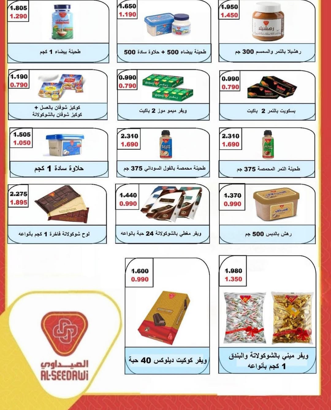 عروض جمعية ضاحية فهد الأحمد الكويت من 25 حتى 31 ديسمبر 2025 عروض مهرجان مسك الختام