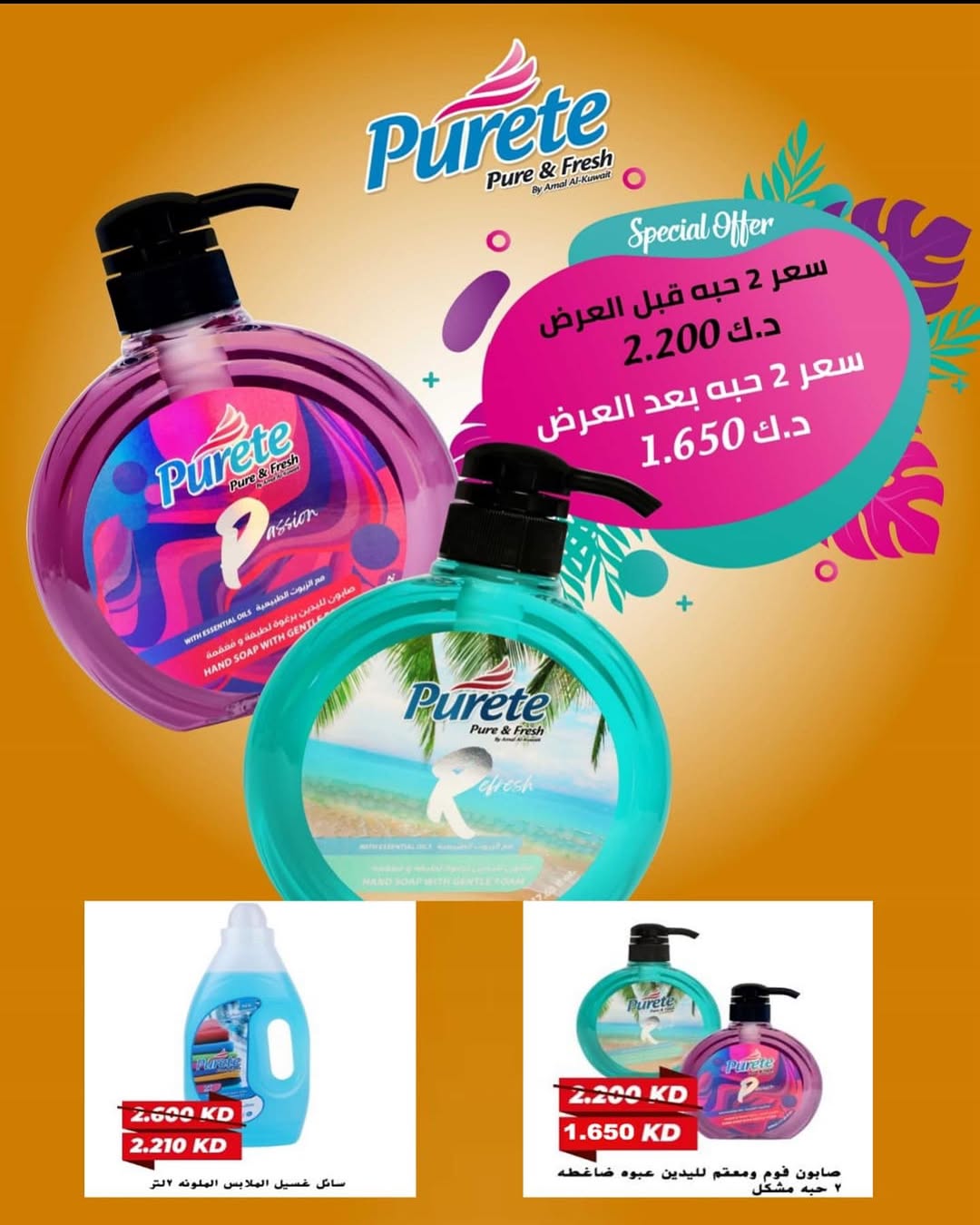 عروض جمعية ضاحية فهد الأحمد الكويت من 25 حتى 31 ديسمبر 2025 عروض مهرجان مسك الختام