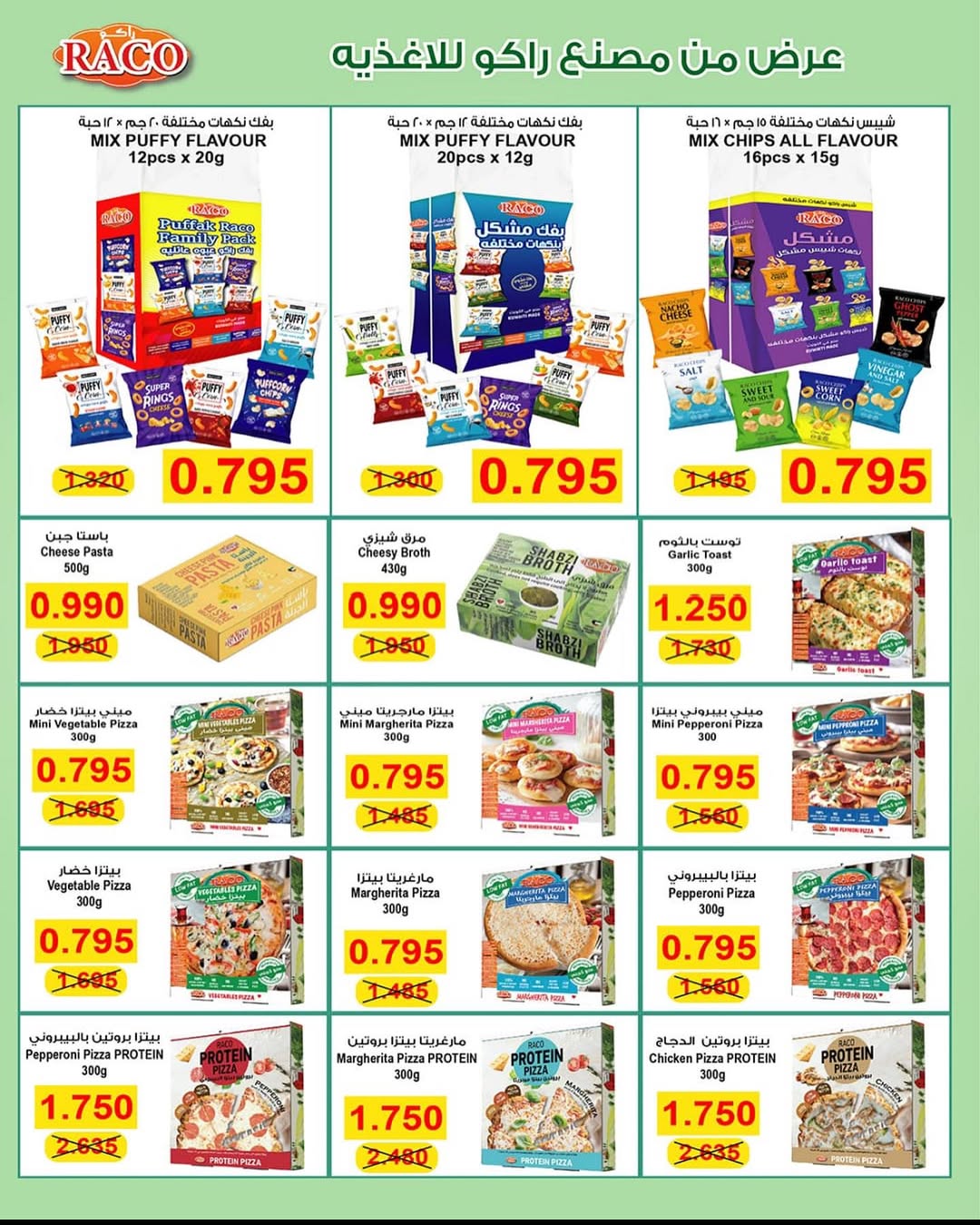 عروض جمعية ضاحية فهد الأحمد الكويت من 25 حتى 31 ديسمبر 2025 عروض مهرجان مسك الختام