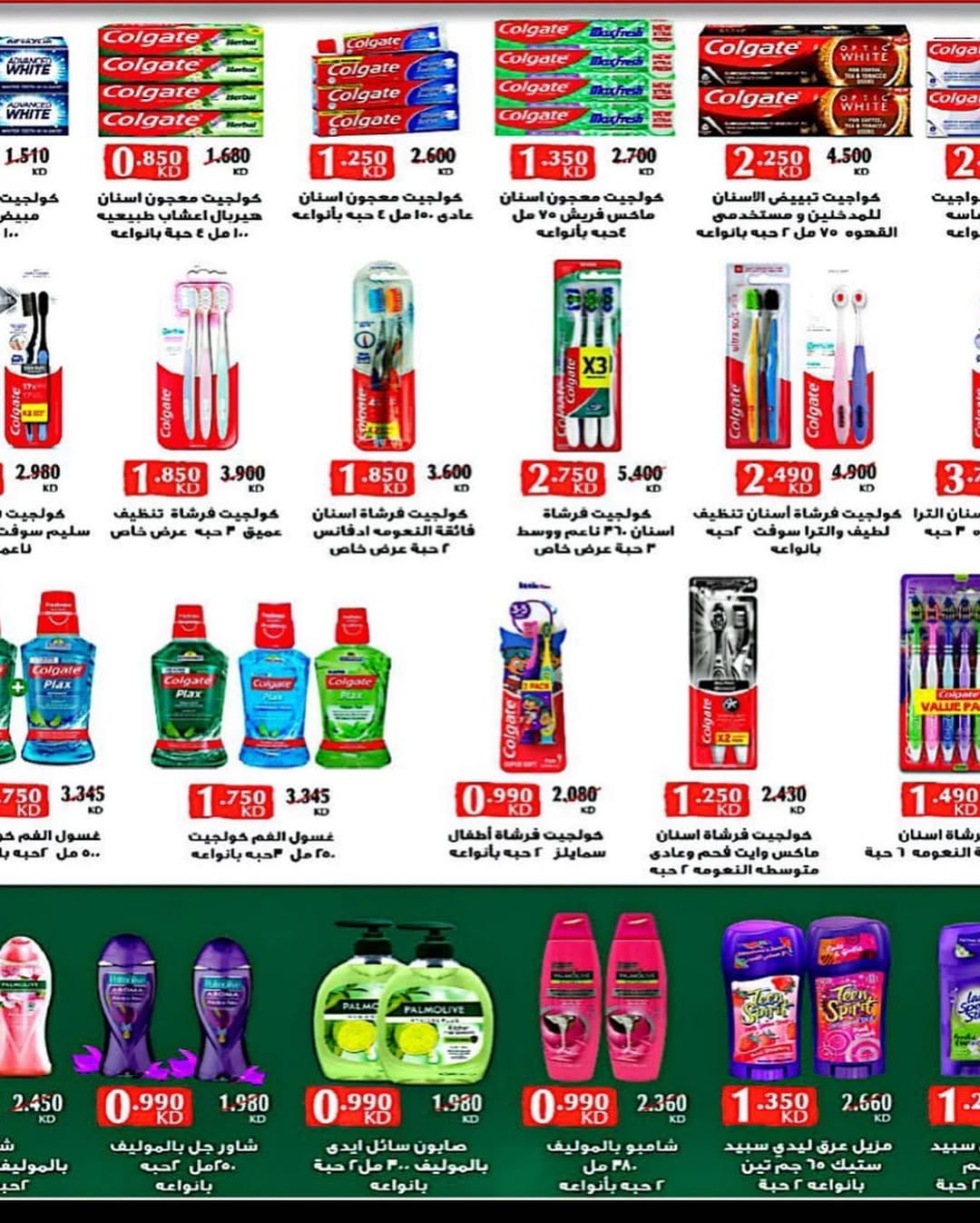 عروض جمعية ضاحية فهد الأحمد الكويت من 25 حتى 31 ديسمبر 2025 عروض مهرجان مسك الختام