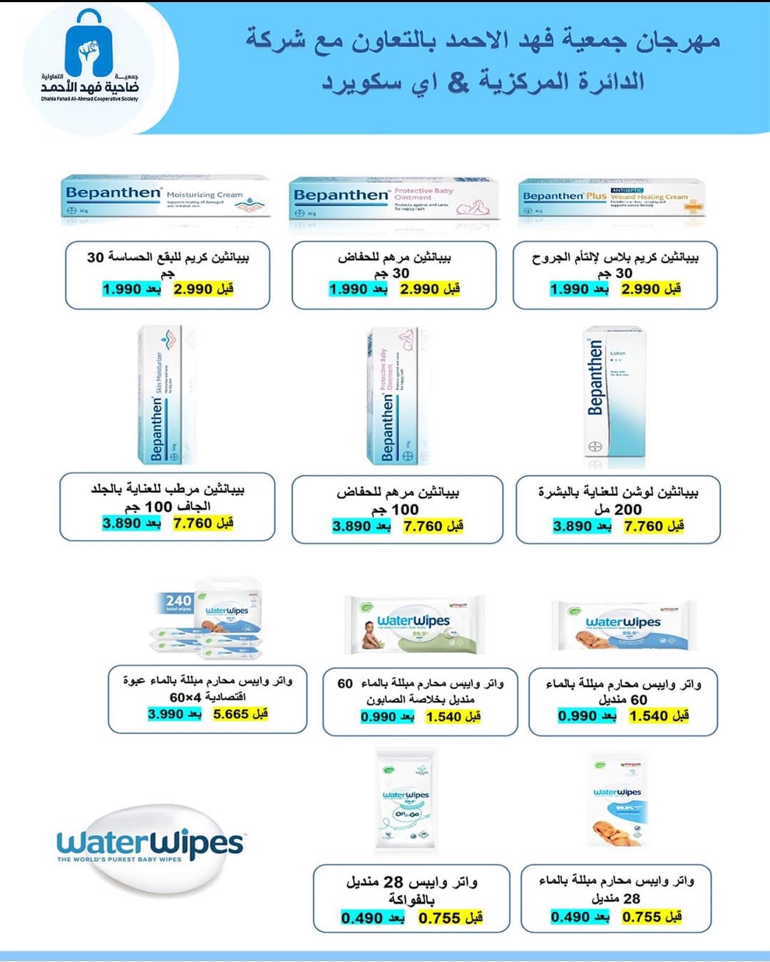 عروض جمعية ضاحية فهد الأحمد الكويت من 25 حتى 31 ديسمبر 2025 عروض مهرجان مسك الختام
