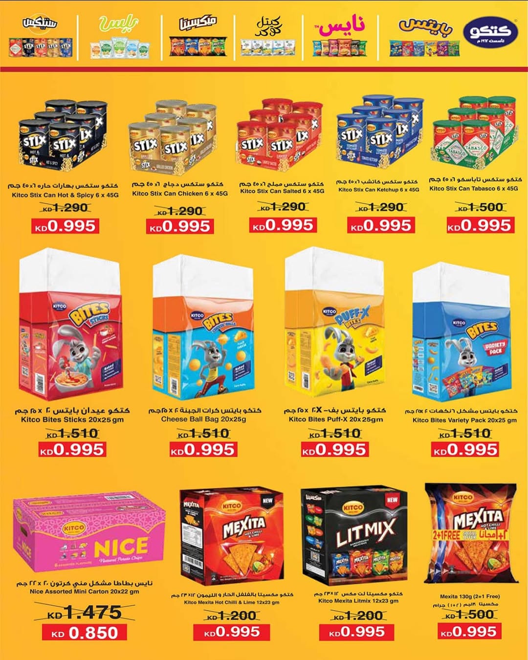 عروض جمعية ضاحية فهد الأحمد الكويت من 25 حتى 31 ديسمبر 2025 عروض مهرجان مسك الختام