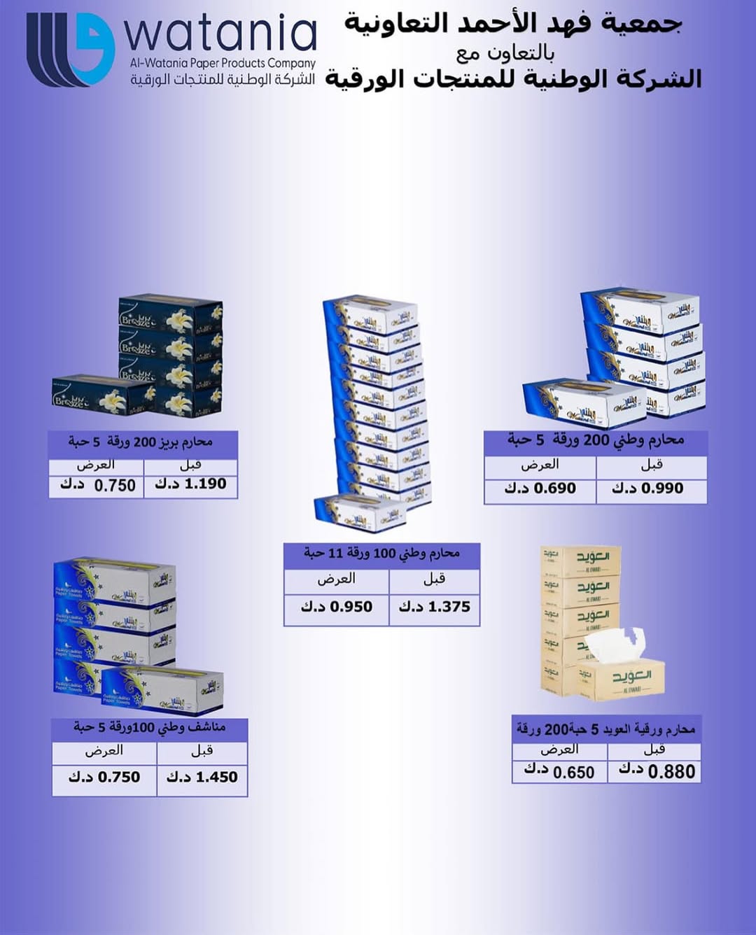 عروض جمعية ضاحية فهد الأحمد الكويت من 25 حتى 31 ديسمبر 2025 عروض مهرجان مسك الختام