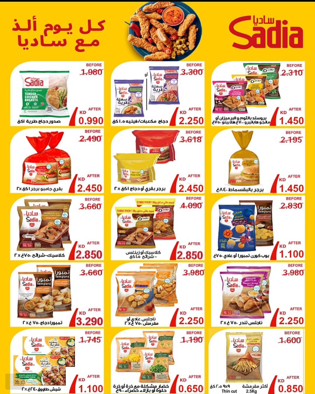 عروض جمعية ضاحية فهد الأحمد الكويت من 25 حتى 31 ديسمبر 2025 عروض مهرجان مسك الختام