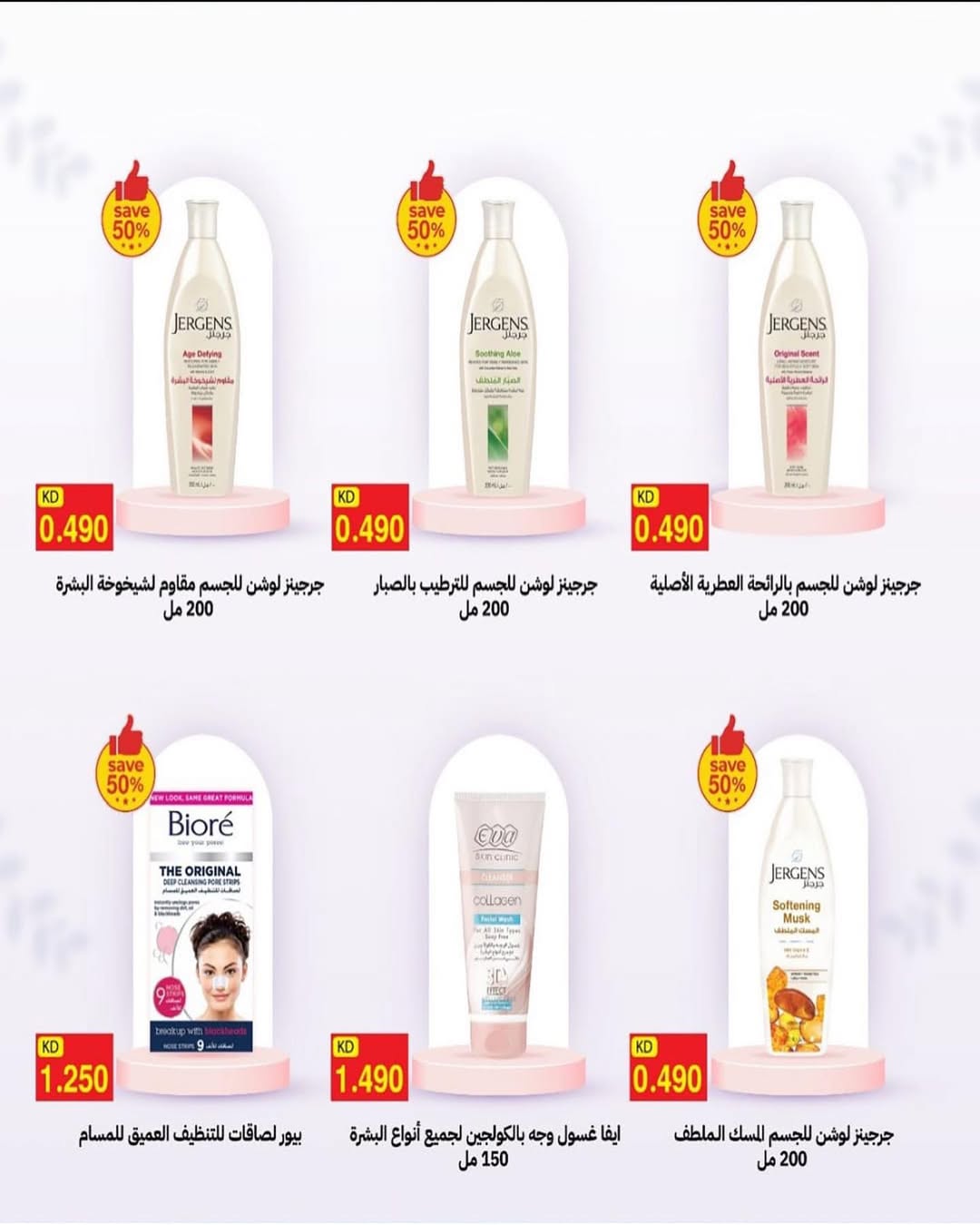 عروض جمعية ضاحية فهد الأحمد الكويت من 25 حتى 31 ديسمبر 2025 عروض مهرجان مسك الختام