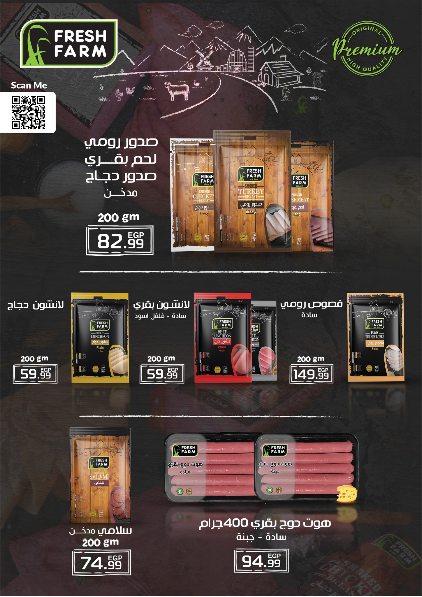 Kheir Zaman Egypt Offers from 25 to 31 December 2025 Year End offer