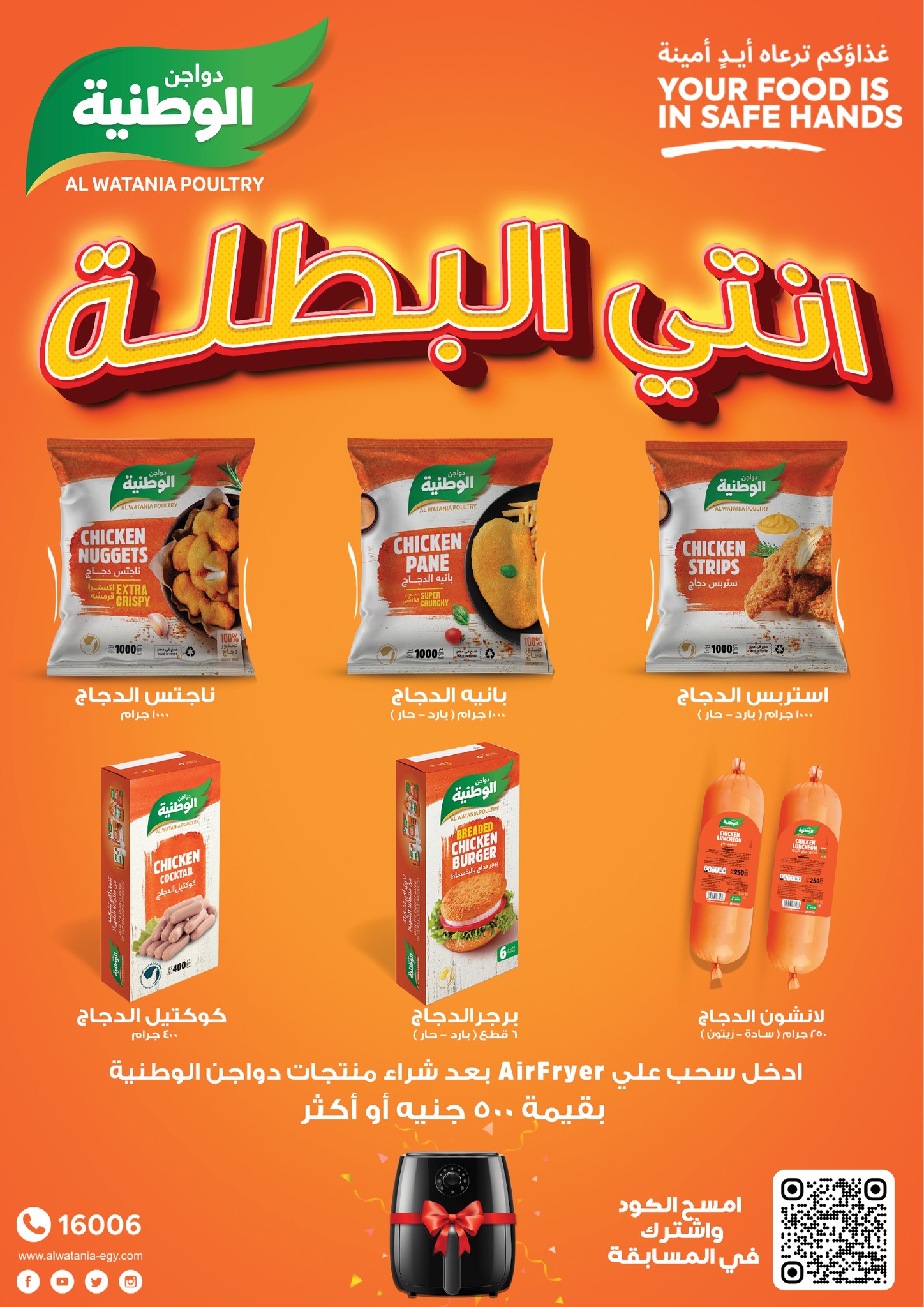 Kheir Zaman Egypt Offers from 25 to 31 December 2025 Year End offer