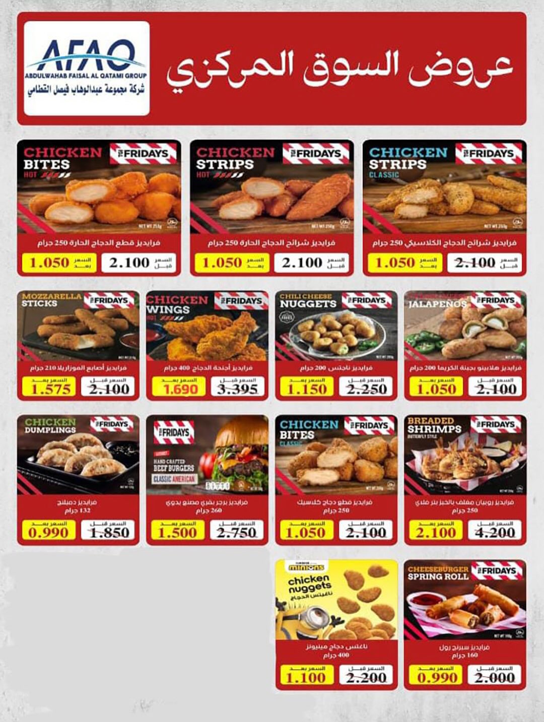 عروض جمعية كيفان التعاونية الكويت من 25 حتى 27 ديسمبر 2025 عرض السوق المركزى