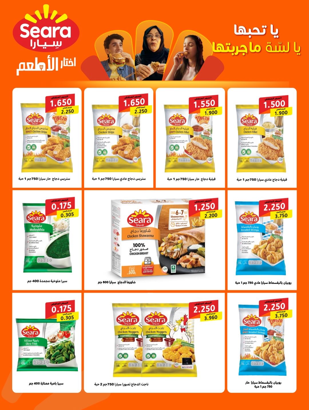 عروض جمعية كيفان التعاونية الكويت من 25 حتى 27 ديسمبر 2025 عرض السوق المركزى