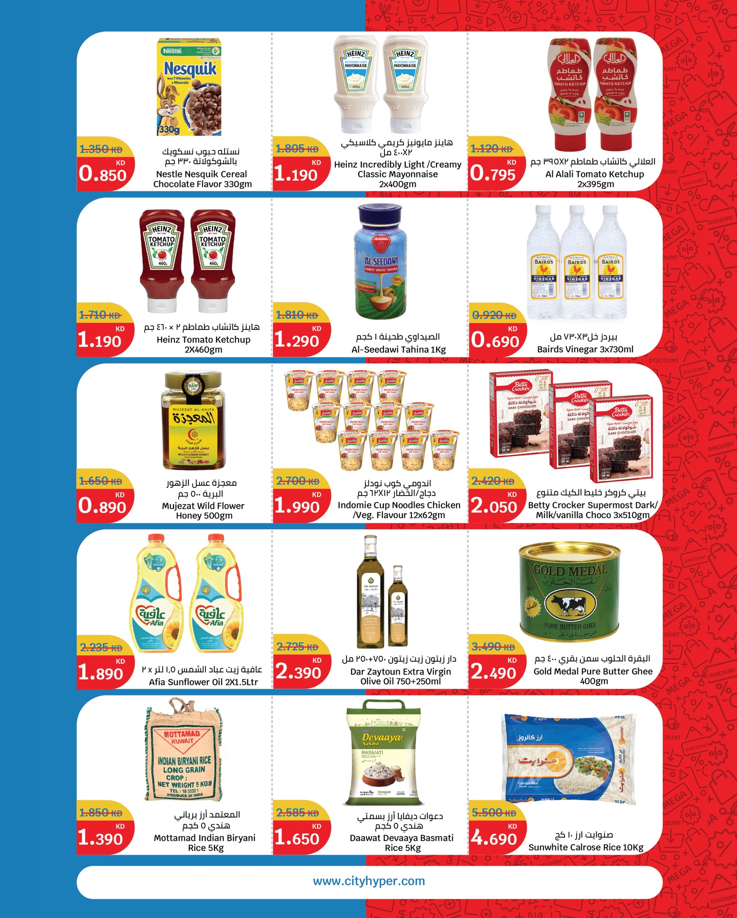 عروض سيتى هايبر الكويت من 24 حتى 30 ديسمبر 2025 تنزيلات نهاية العام الكبرى