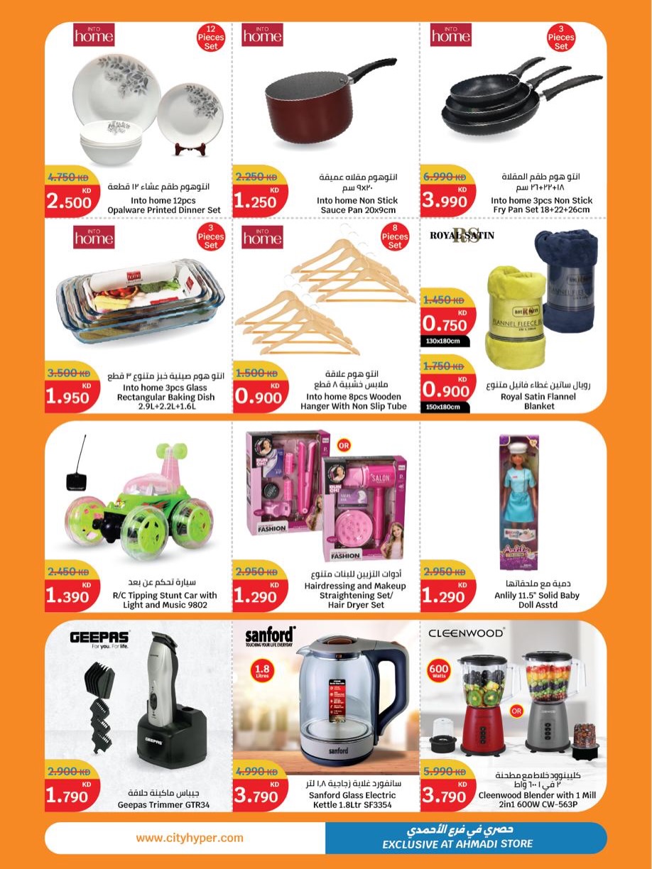 عروض سيتى هايبر الكويت من 24 حتى 30 ديسمبر 2025 أقوى عروض