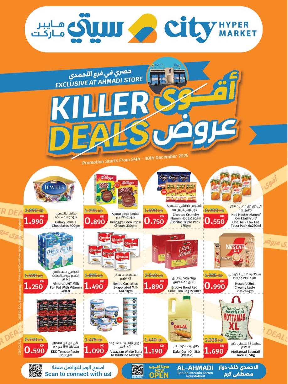 City Hyper Kuwait Offers from 24 to 30 December 2025 The best deals - Page 1