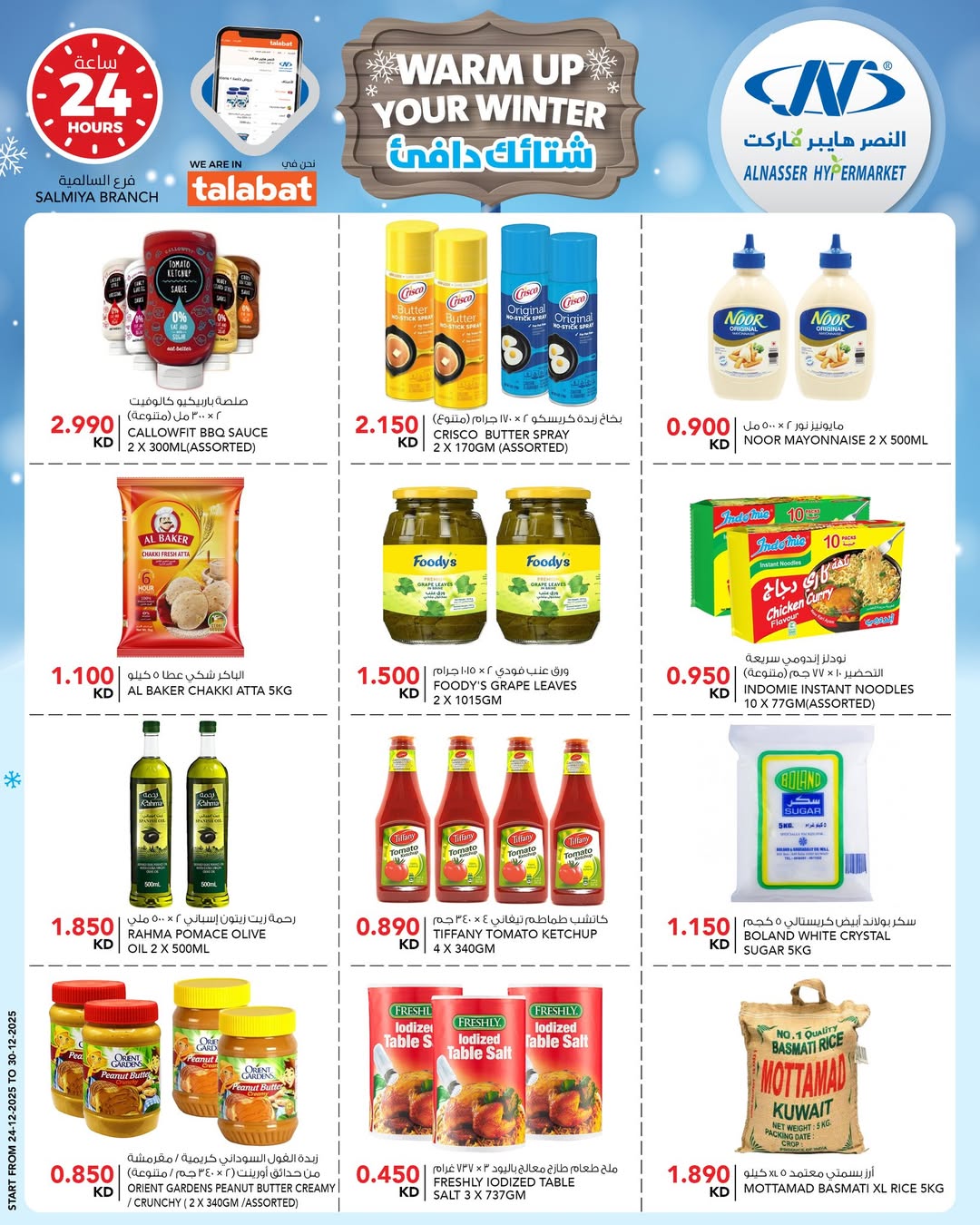Ofertas de Al Nasser Hipermercados Kuwait de 24 a 30 diciembre 2025 Ofertas de invierno