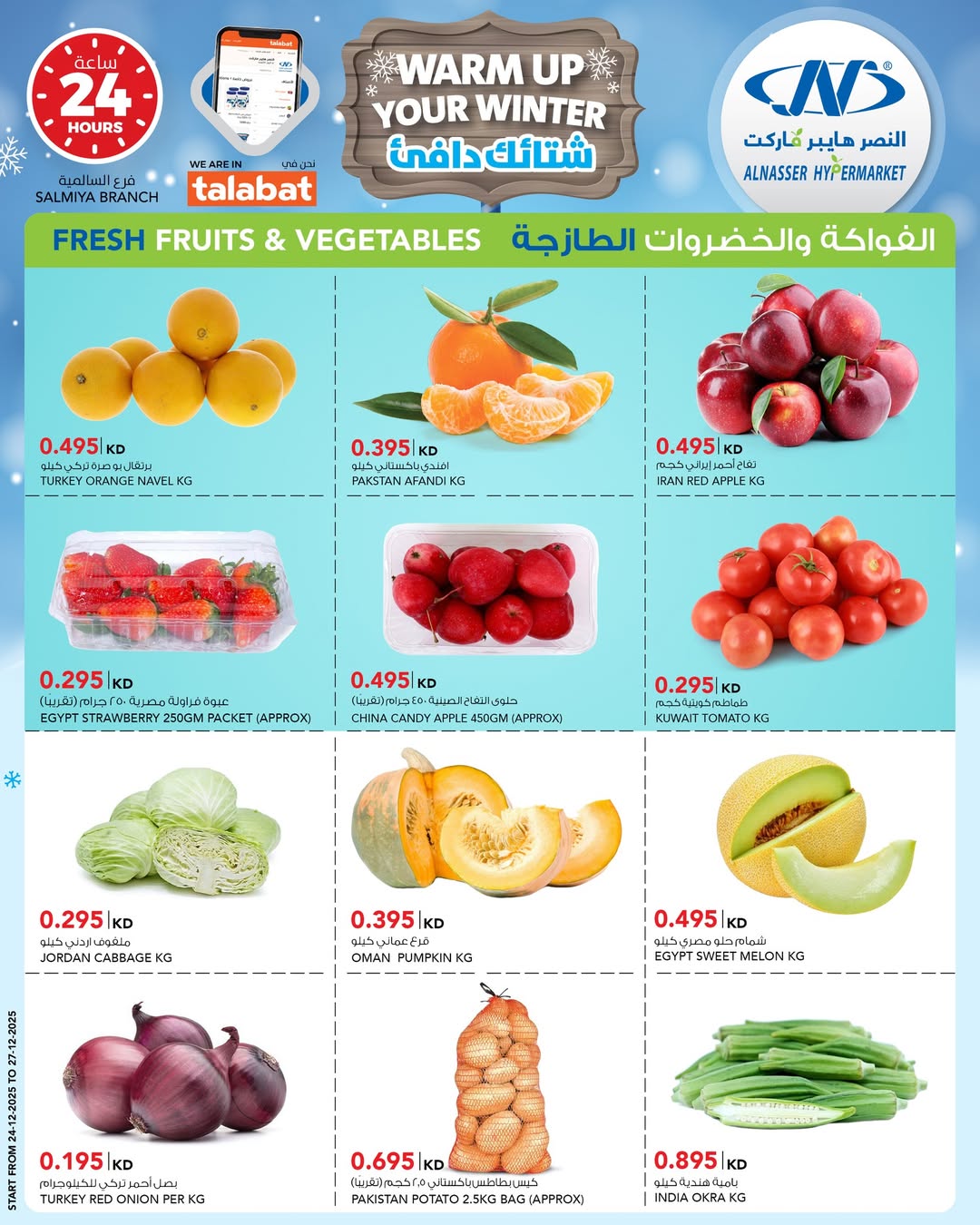 Ofertas de Al Nasser Hipermercados Kuwait de 24 a 30 diciembre 2025 Ofertas de invierno