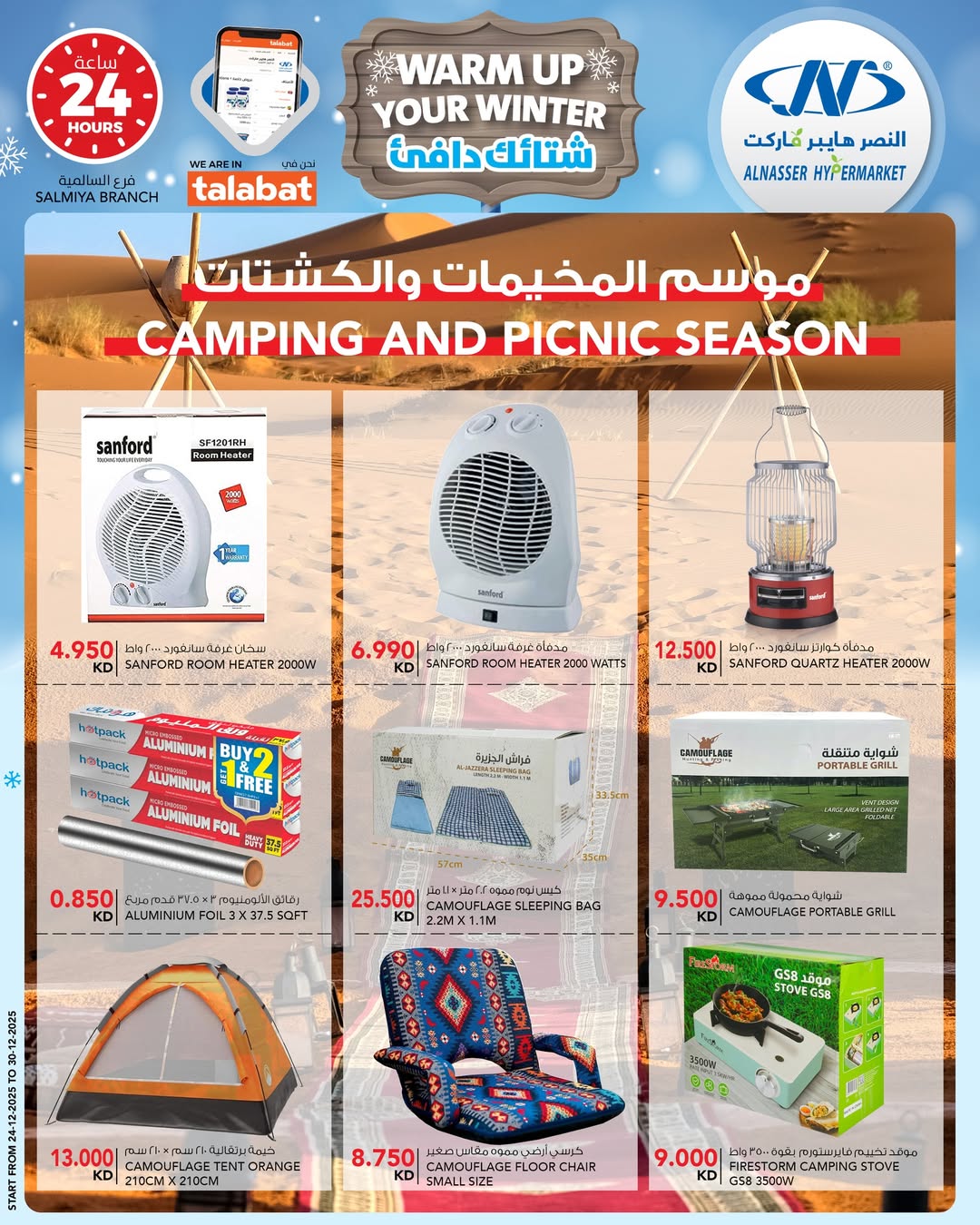 Ofertas de Al Nasser Hipermercados Kuwait de 24 a 30 diciembre 2025 Ofertas de invierno