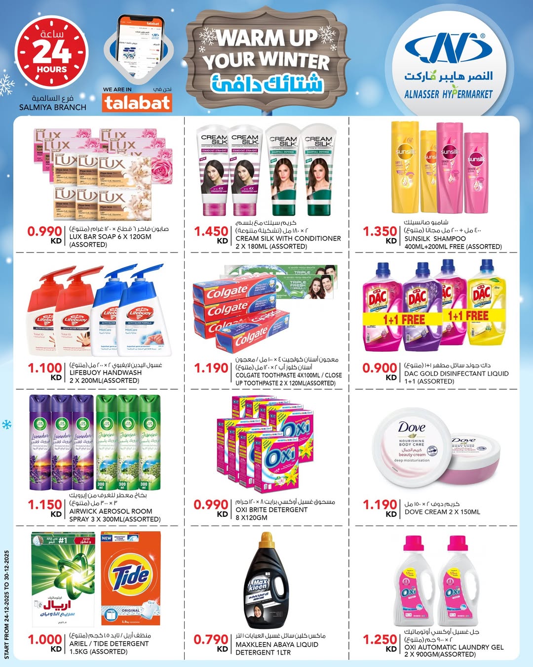 Ofertas de Al Nasser Hipermercados Kuwait de 24 a 30 diciembre 2025 Ofertas de invierno