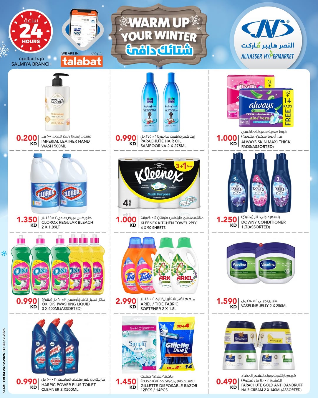 Ofertas de Al Nasser Hipermercados Kuwait de 24 a 30 diciembre 2025 Ofertas de invierno