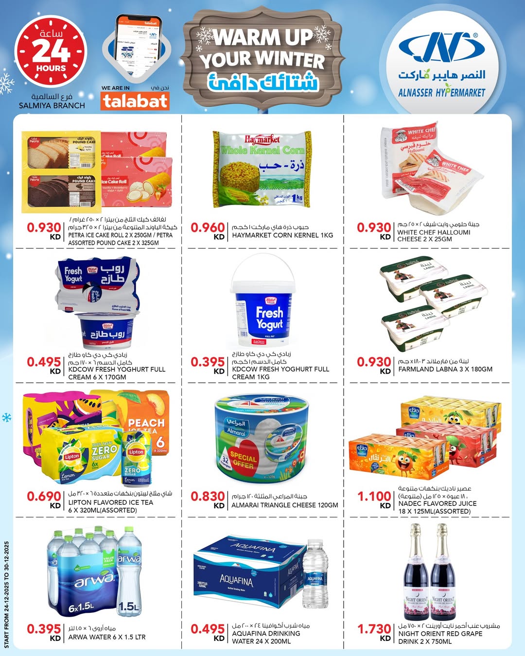 Ofertas de Al Nasser Hipermercados Kuwait de 24 a 30 diciembre 2025 Ofertas de invierno