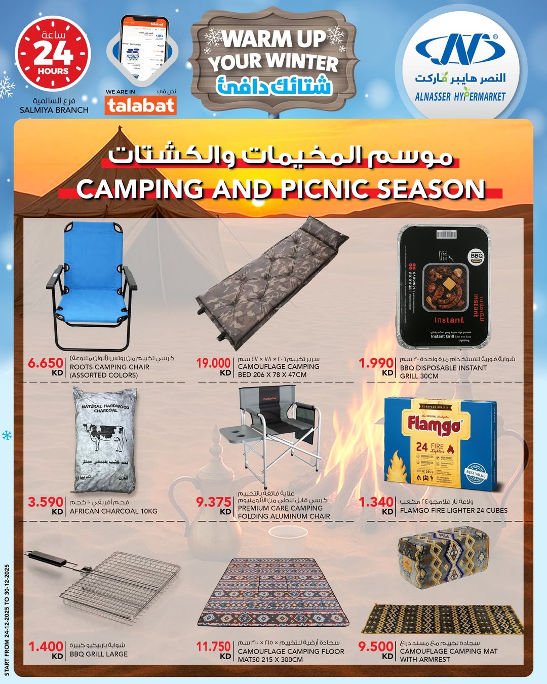 Ofertas de Al Nasser Hipermercados Kuwait de 24 a 30 diciembre 2025 Ofertas de invierno