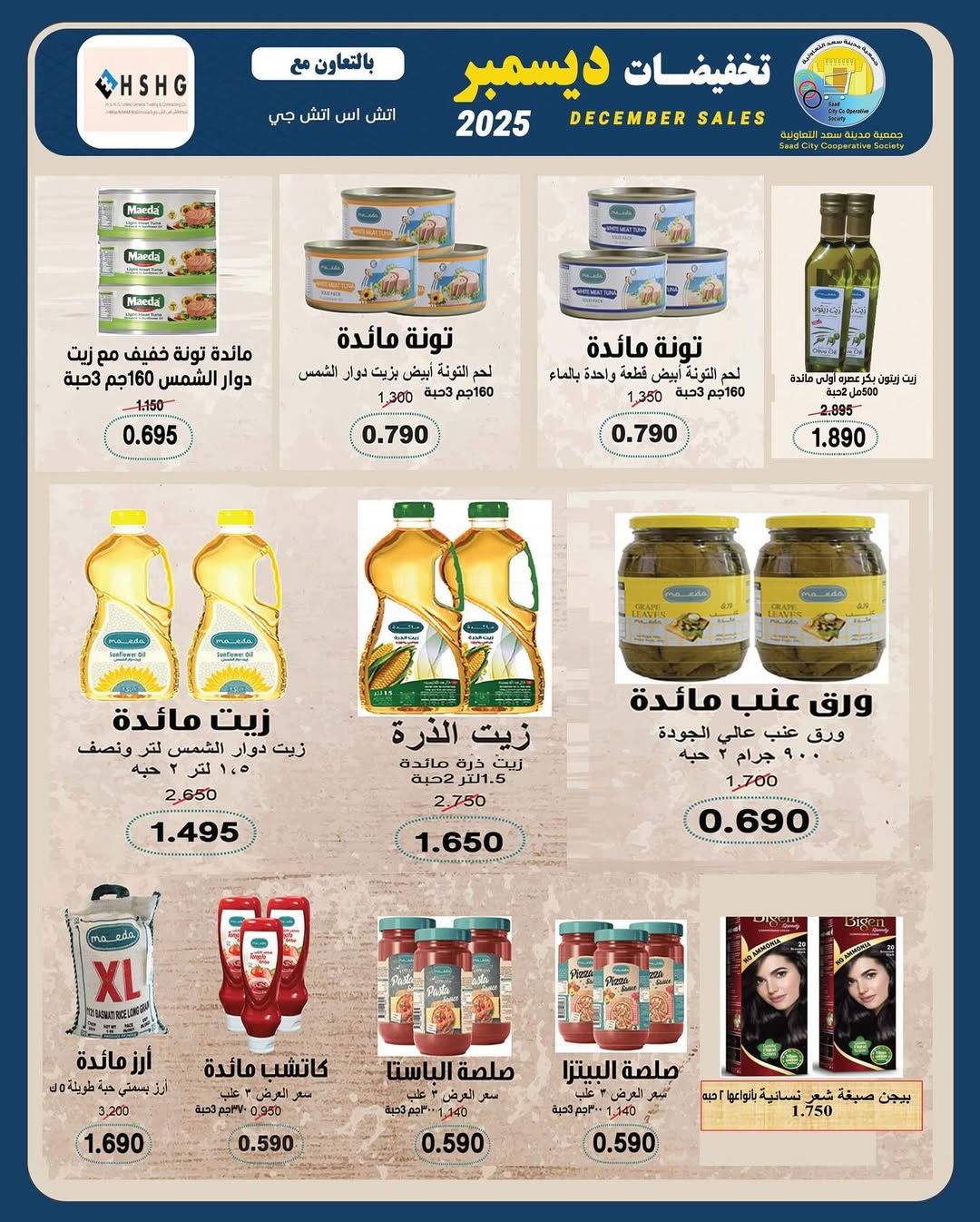 Saad Al-abdullah co-op Kuwait Offers from 25 to 31 December 2025 December sales