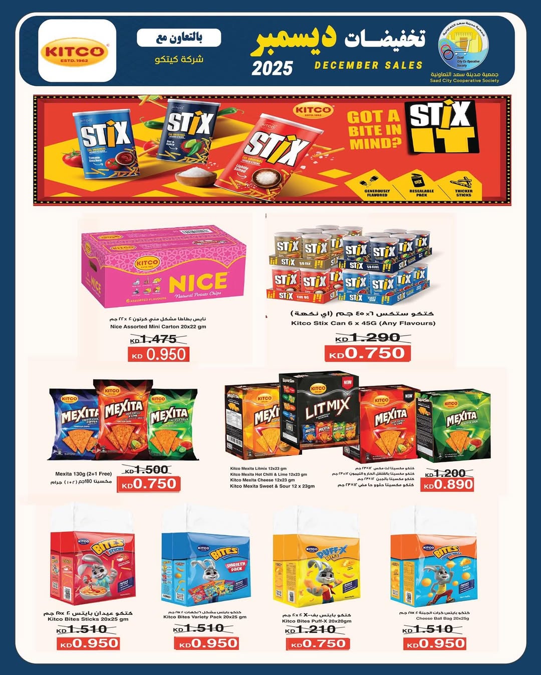 Saad Al-abdullah co-op Kuwait Offers from 25 to 31 December 2025 December sales