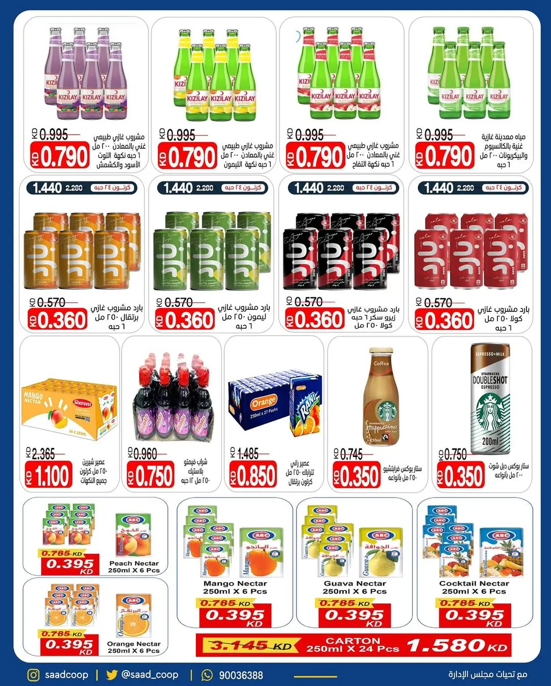 Saad Al-abdullah co-op Kuwait Offers from 25 to 31 December 2025 December sales