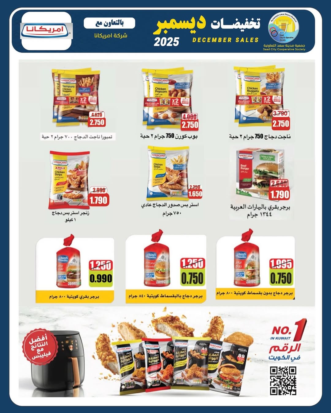 Saad Al-abdullah co-op Kuwait Offers from 25 to 31 December 2025 December sales