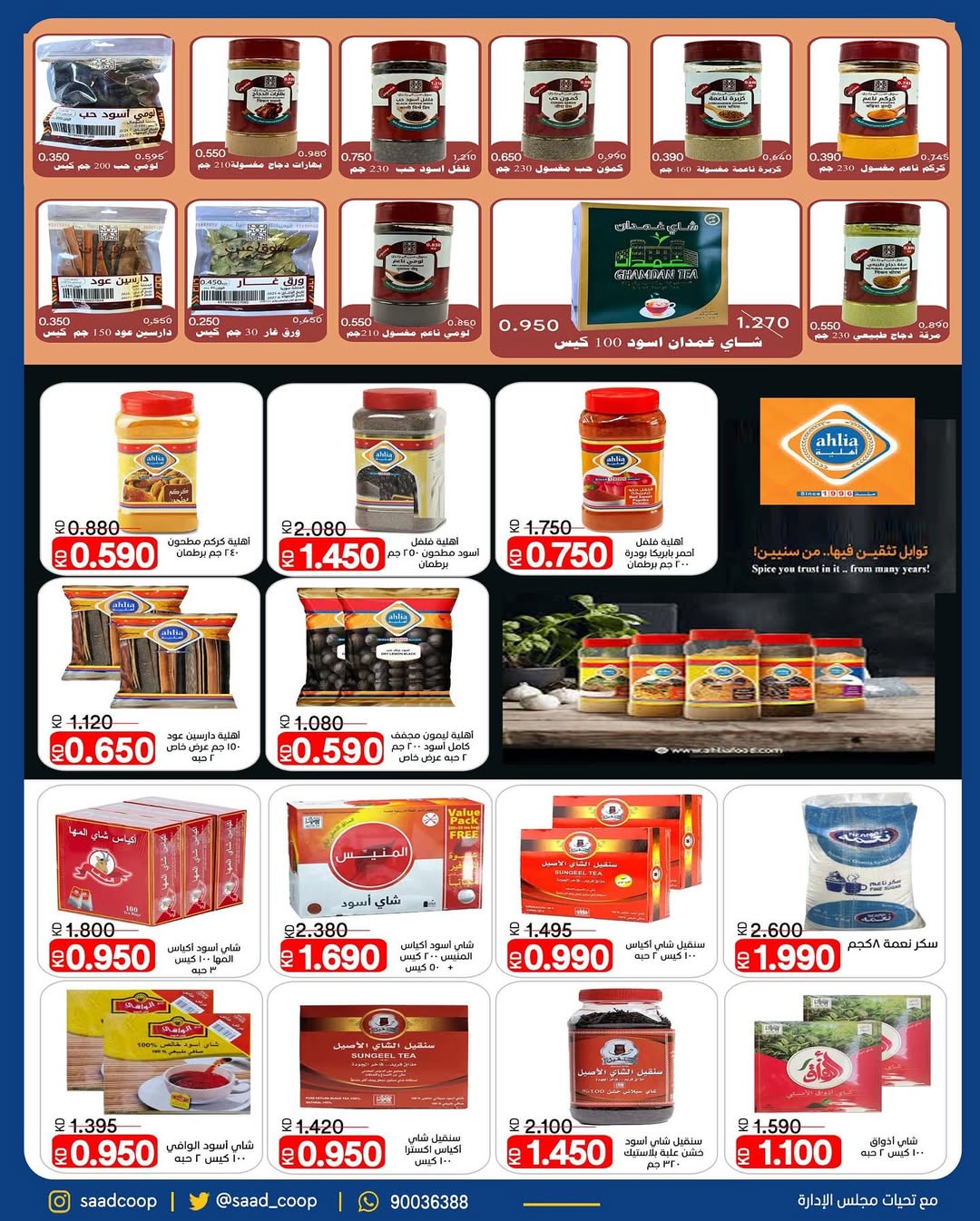 Saad Al-abdullah co-op Kuwait Offers from 25 to 31 December 2025 December sales