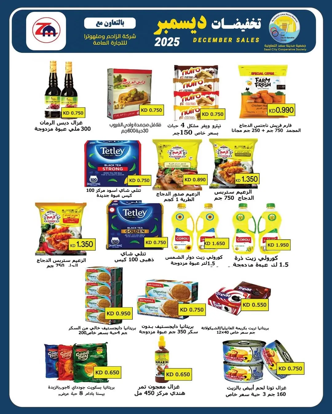 Saad Al-abdullah co-op Kuwait Offers from 25 to 31 December 2025 December sales