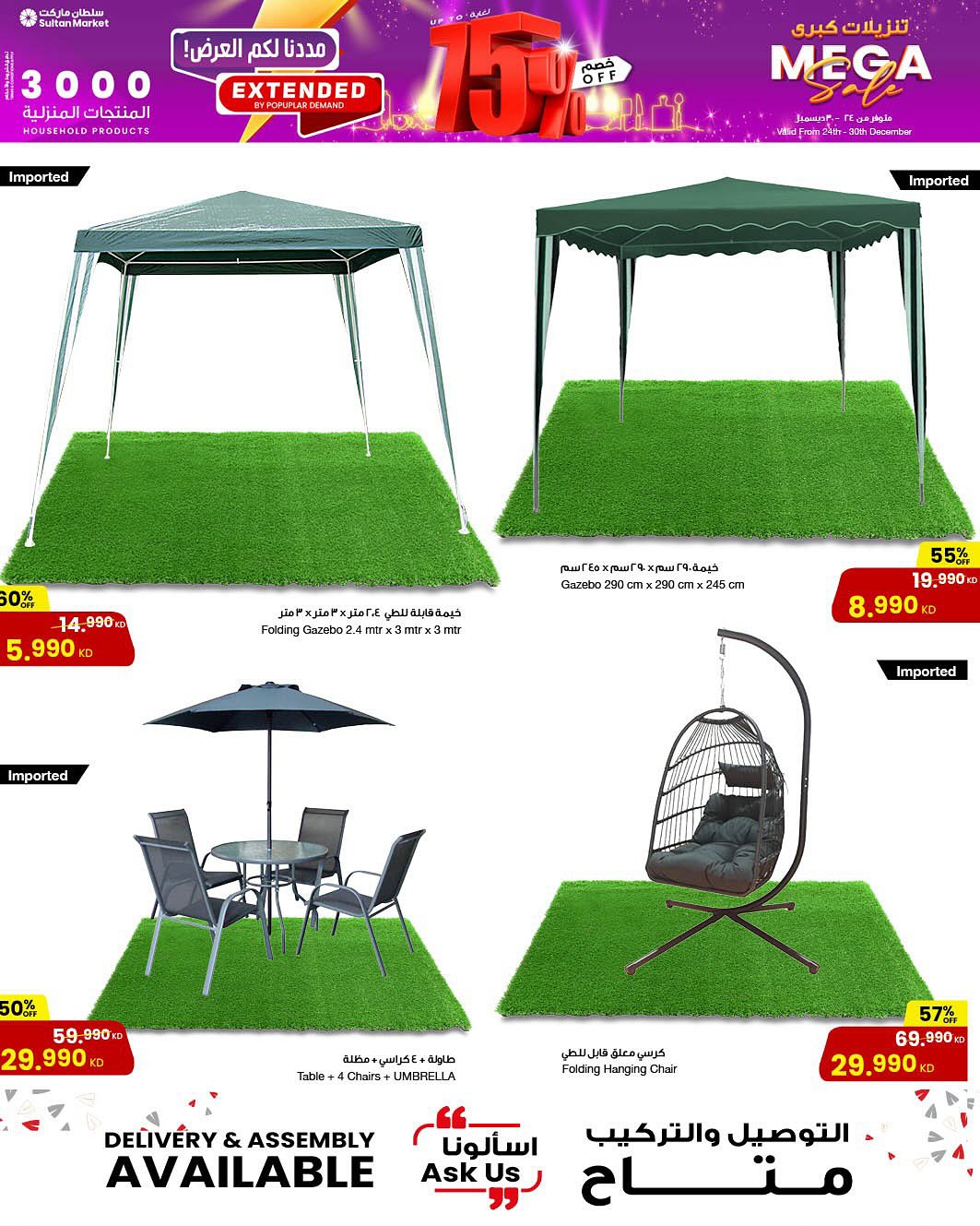 Sultan Center Kuwait Offers from 24 to 30 December 2025 Big Sales