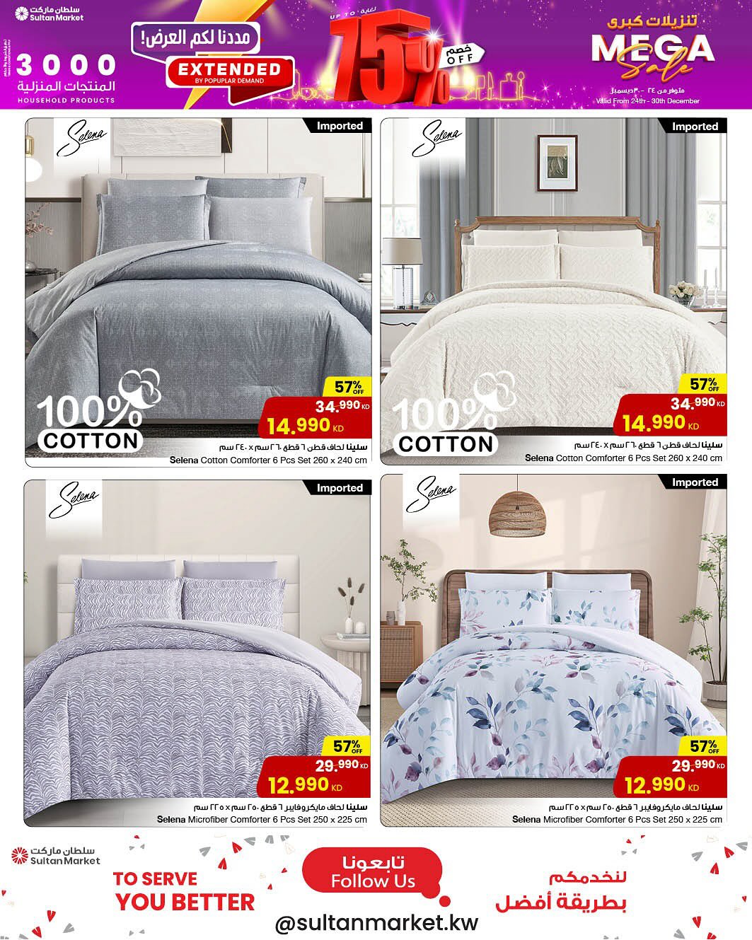 Sultan Center Kuwait Offers from 24 to 30 December 2025 Big Sales