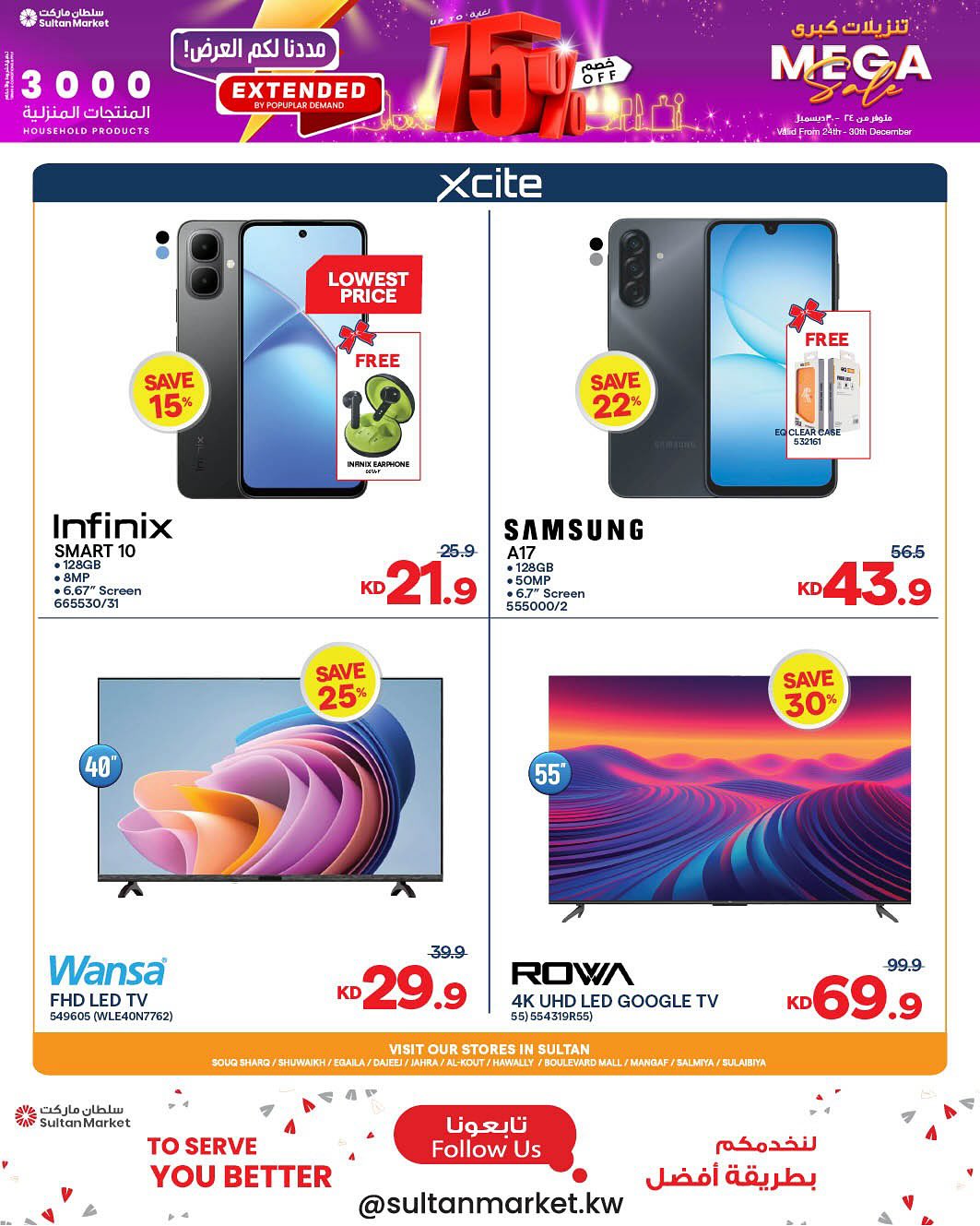 Sultan Center Kuwait Offers from 24 to 30 December 2025 Big Sales