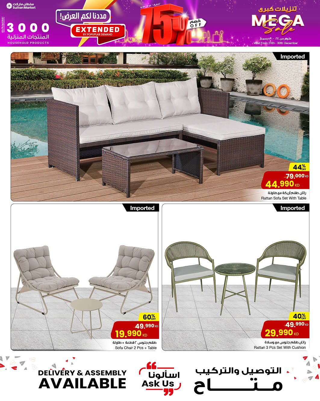 Sultan Center Kuwait Offers from 24 to 30 December 2025 Big Sales