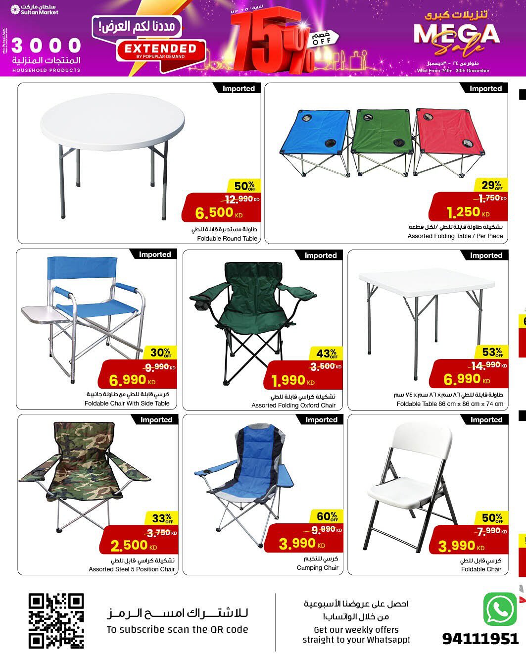 Sultan Center Kuwait Offers from 24 to 30 December 2025 Big Sales