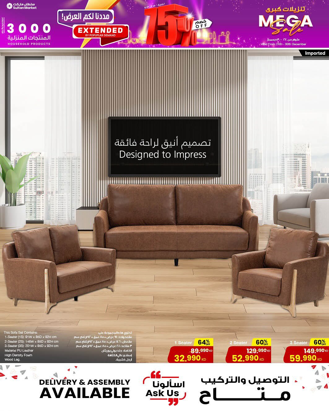 Sultan Center Kuwait Offers from 24 to 30 December 2025 Big Sales