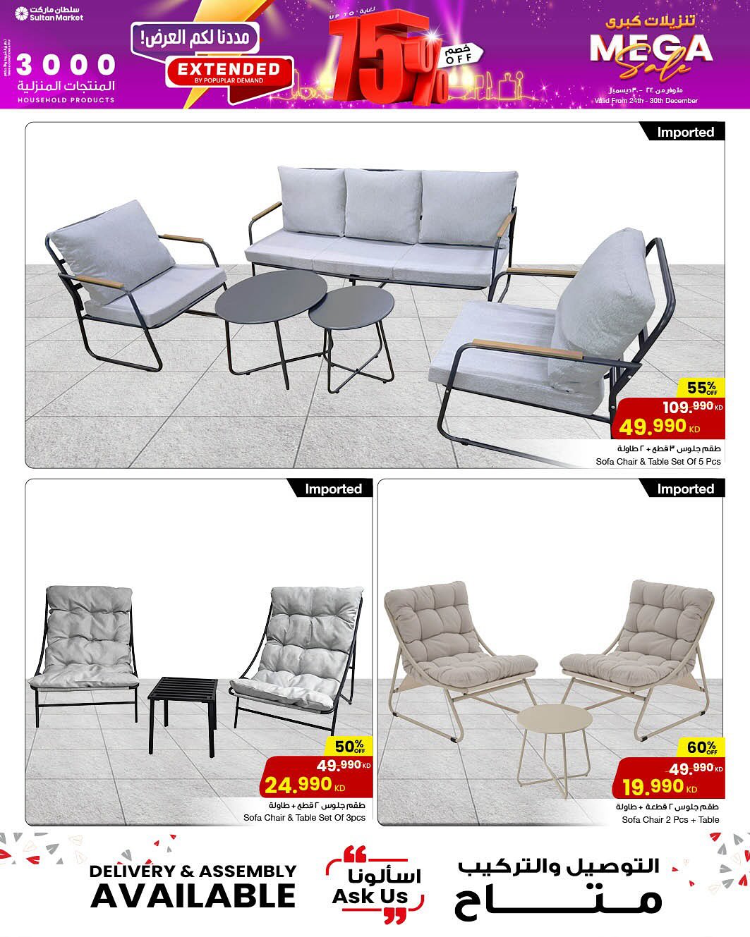 Sultan Center Kuwait Offers from 24 to 30 December 2025 Big Sales