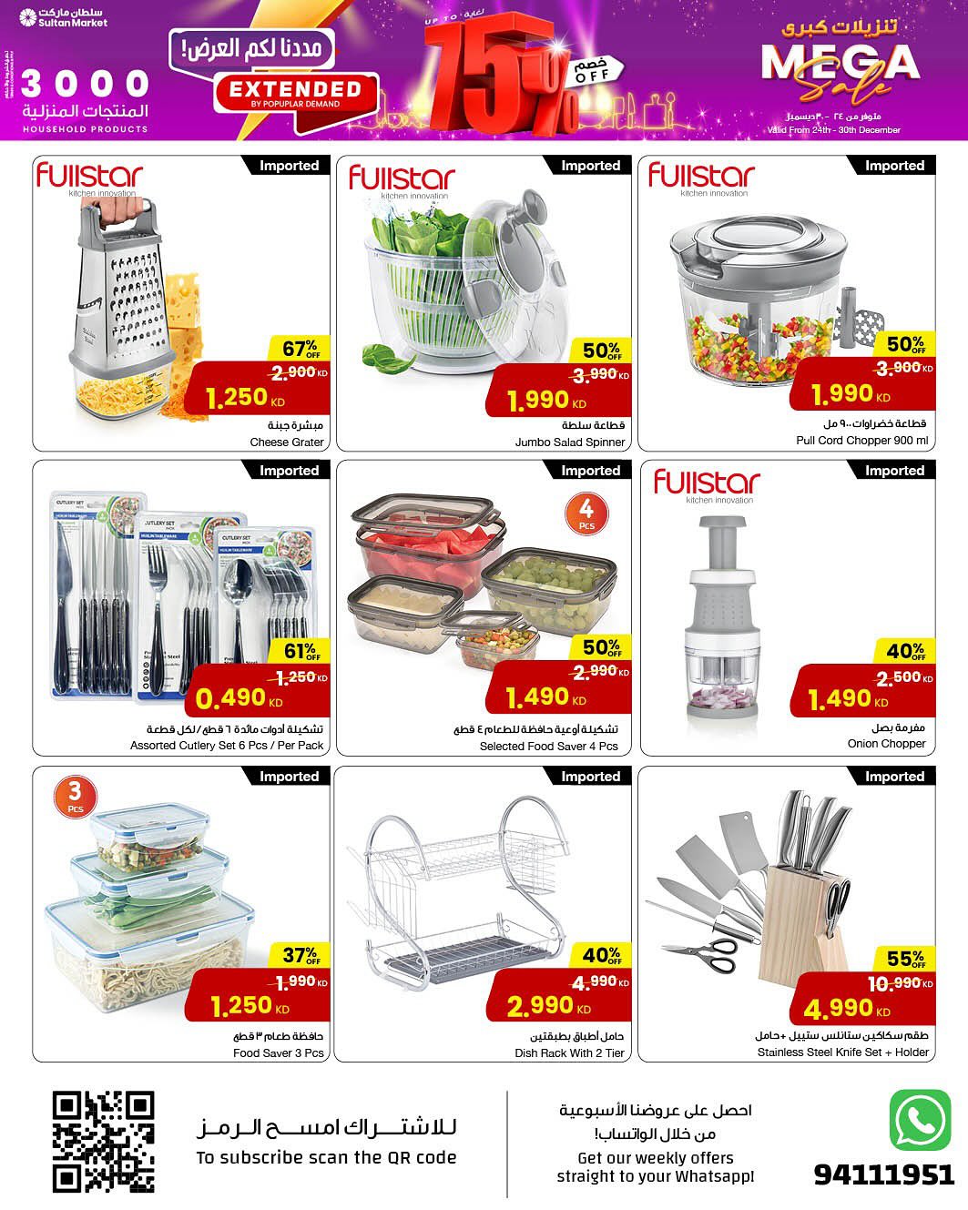 Sultan Center Kuwait Offers from 24 to 30 December 2025 Big Sales
