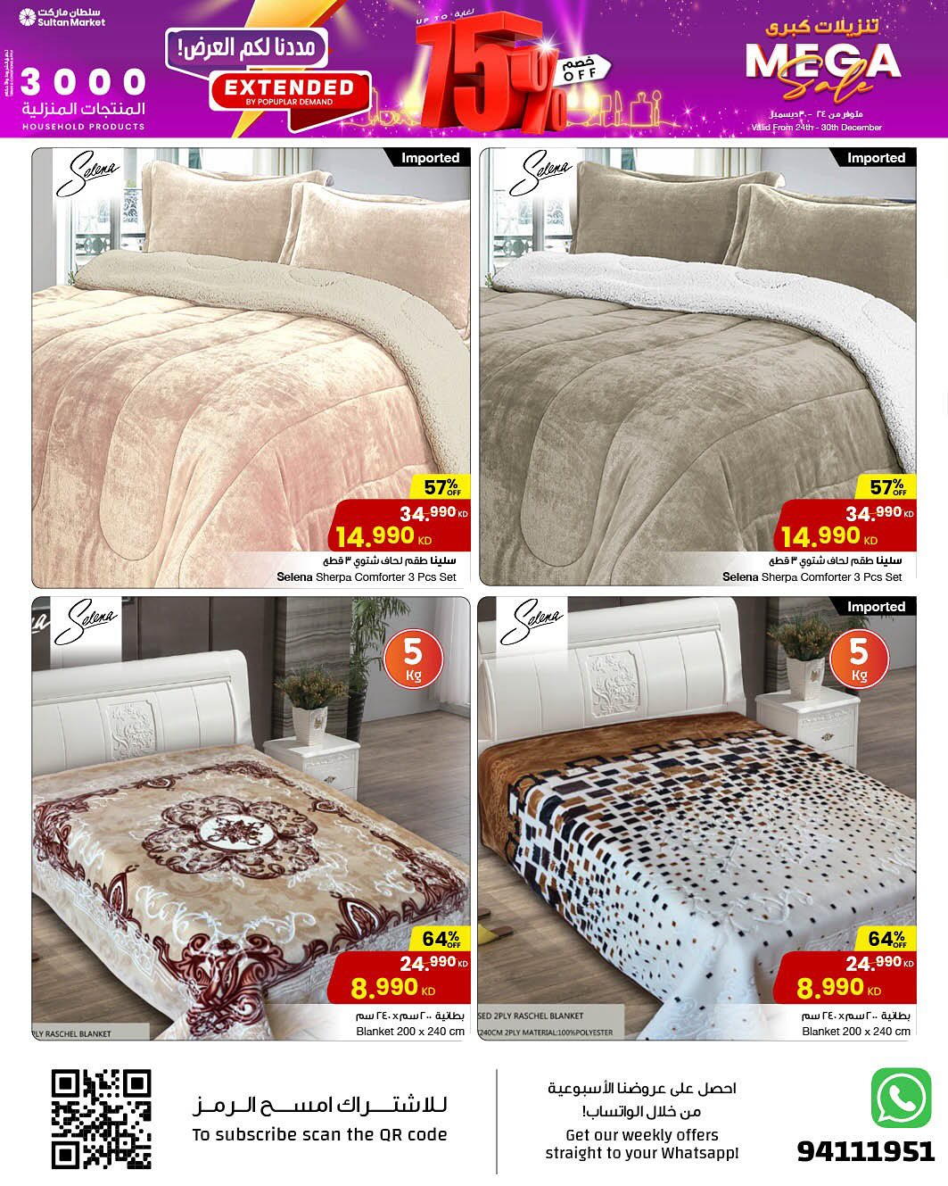 Sultan Center Kuwait Offers from 24 to 30 December 2025 Big Sales