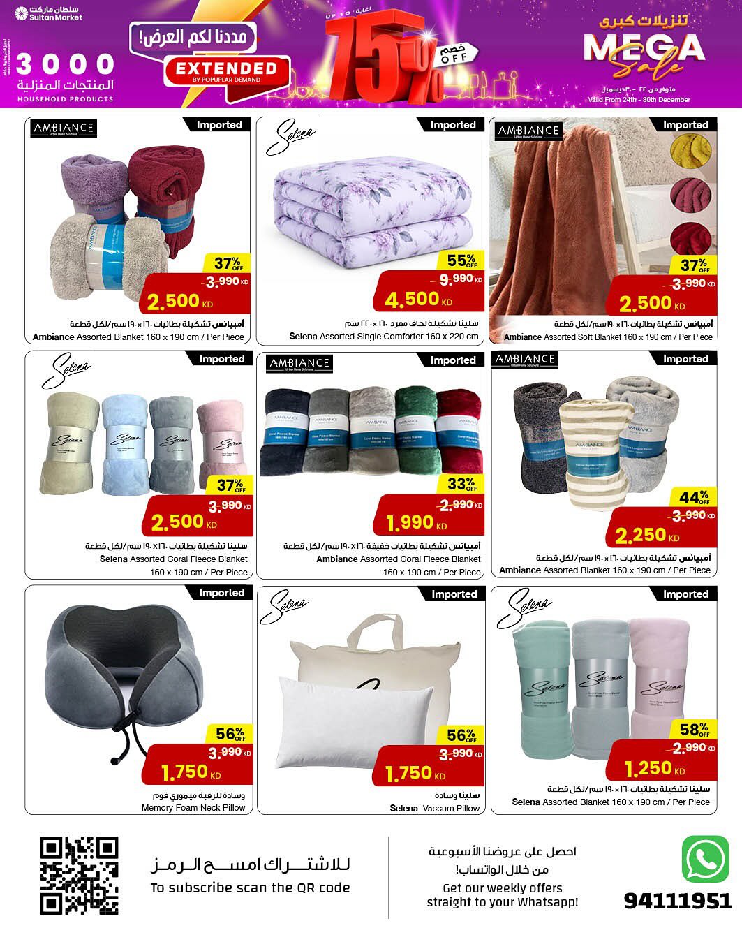 Sultan Center Kuwait Offers from 24 to 30 December 2025 Big Sales