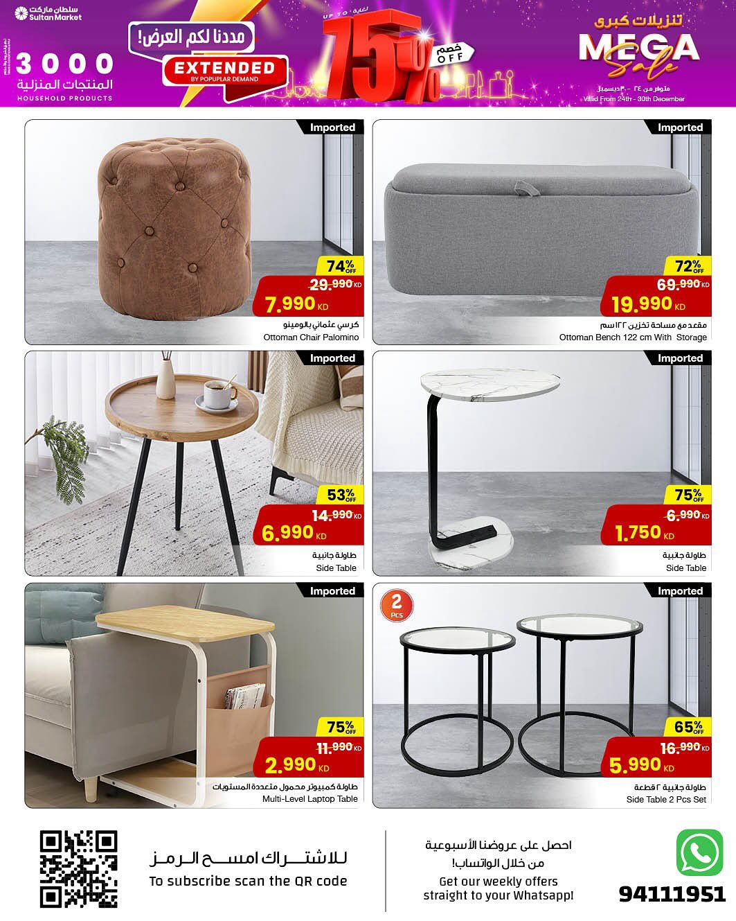 Sultan Center Kuwait Offers from 24 to 30 December 2025 Big Sales