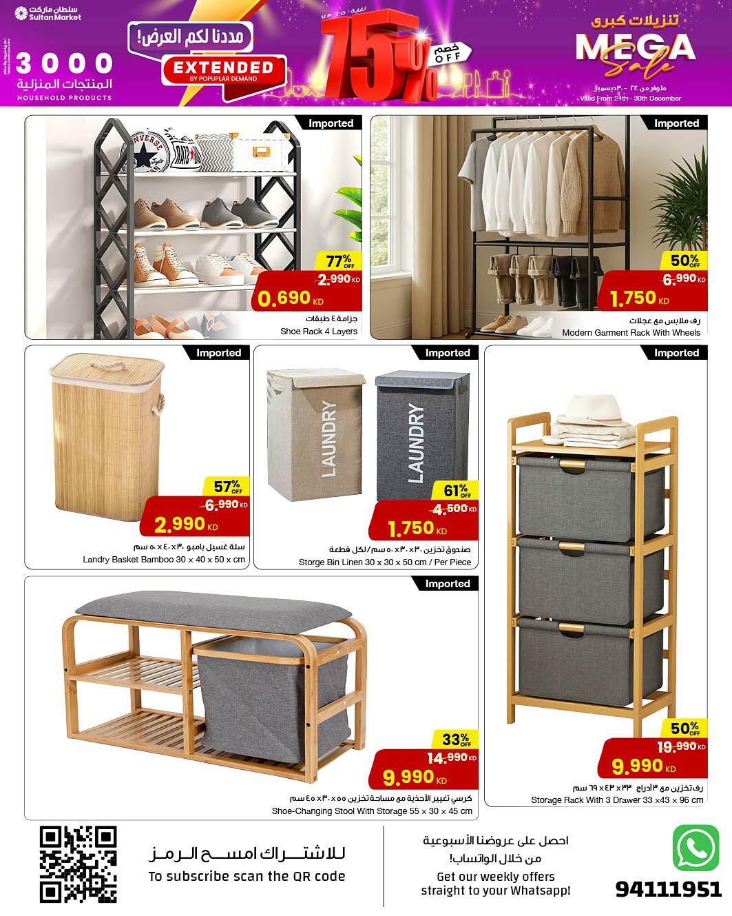 Sultan Center Kuwait Offers from 24 to 30 December 2025 Big Sales