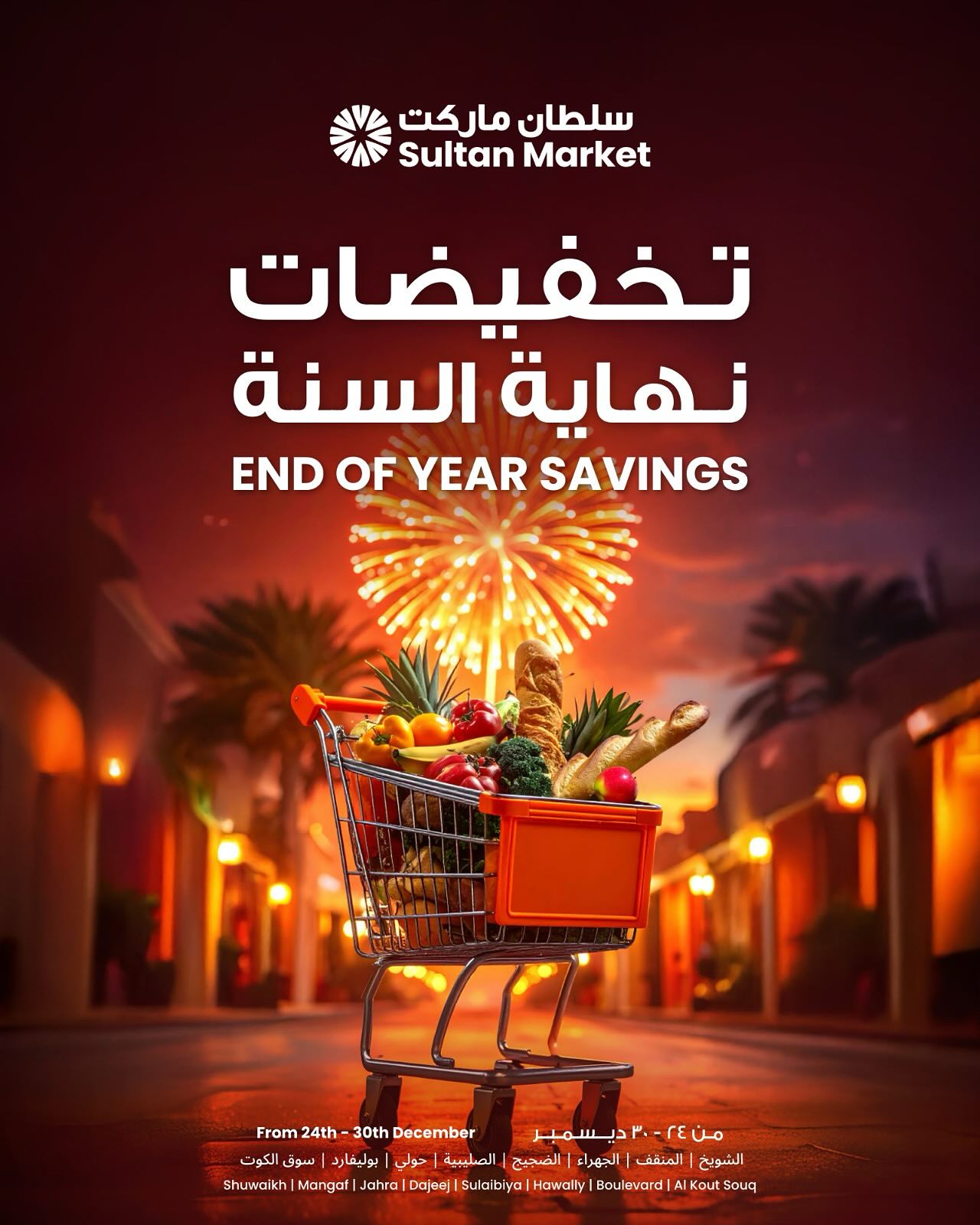 Ofertas de Centro Sultán Kuwait de 24 a 30 diciembre 2025 Ofertas de fin de año - Página 1