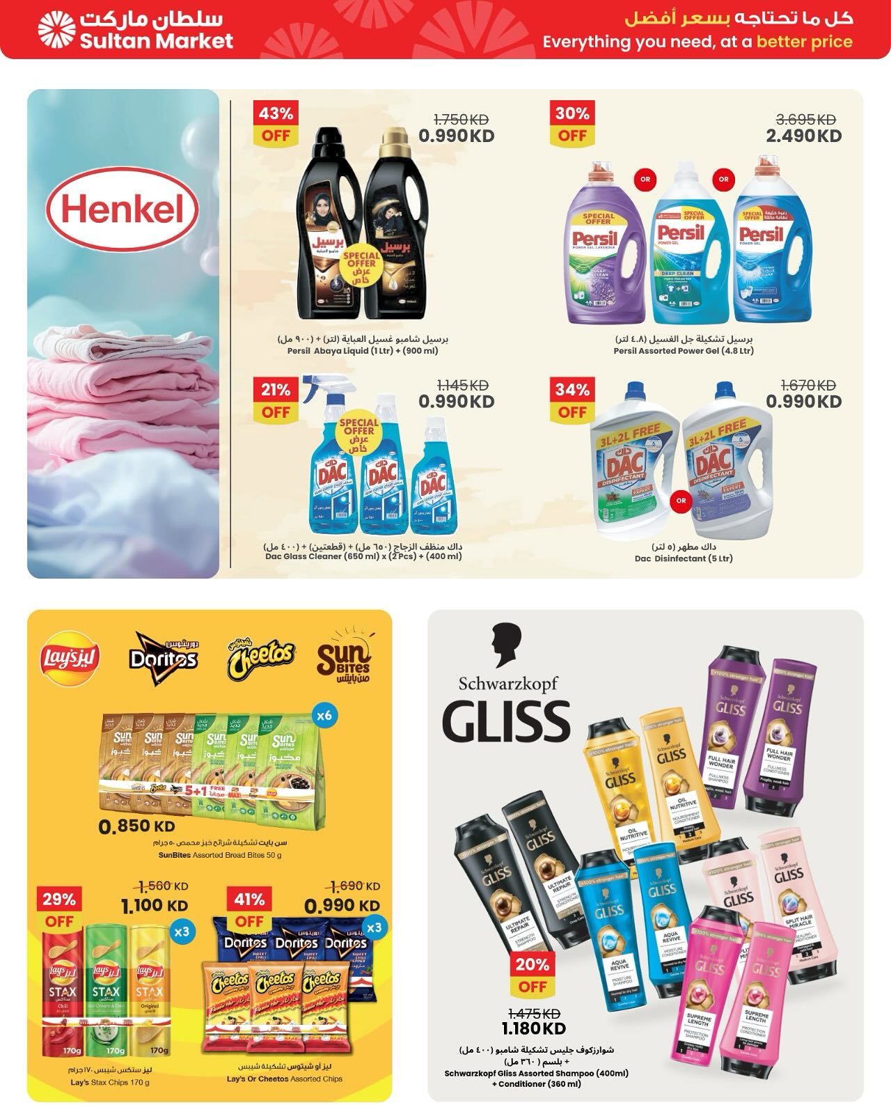 Sultan Center Kuwait Offers from 24 to 30 December 2025 Year-End Sale