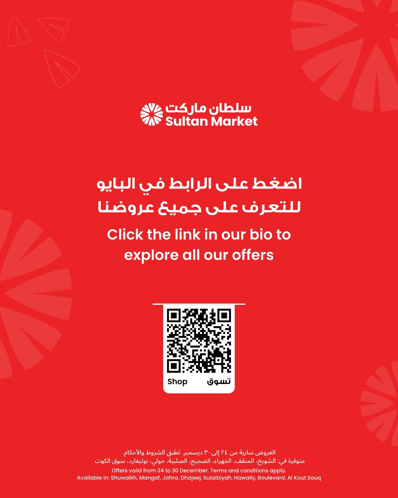 Sultan Center Kuwait Offers from 24 to 30 December 2025 Year-End Sale