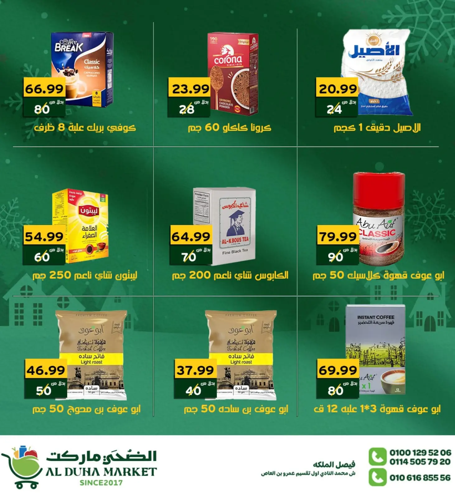 Page 20 in New Year's Offers at Al-Doha Market Egypt