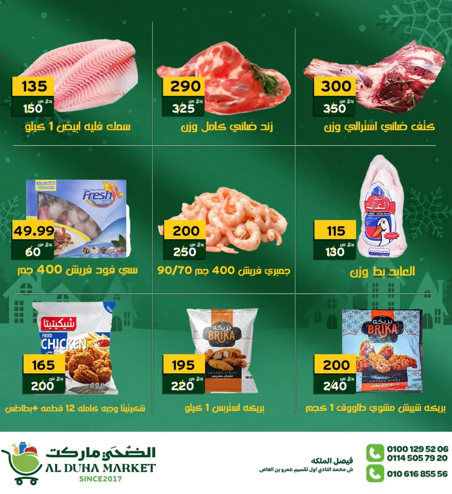 Page 4 in New Year's Offers at Al-Doha Market Egypt
